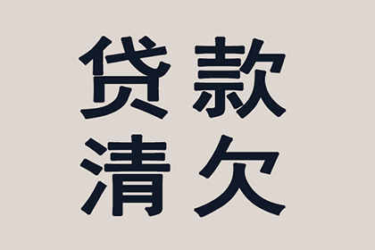 和平催款公司